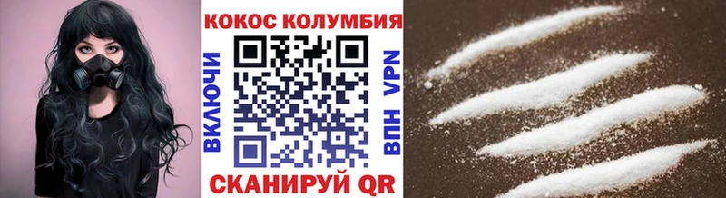 Кокаин VHQ  сайты даркнета официальный сайт  Шумиха 
