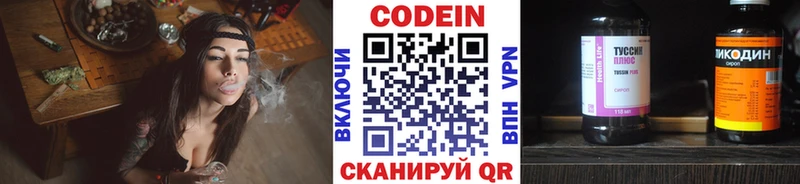 где продают   Шумиха  мега как зайти  Кодеиновый сироп Lean Purple Drank 