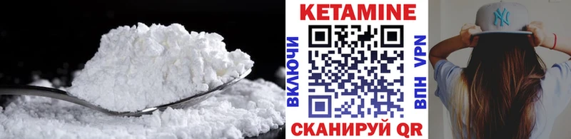 Кетамин ketamine  Шумиха 