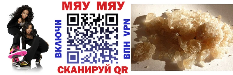 МЕФ кристаллы  Шумиха 